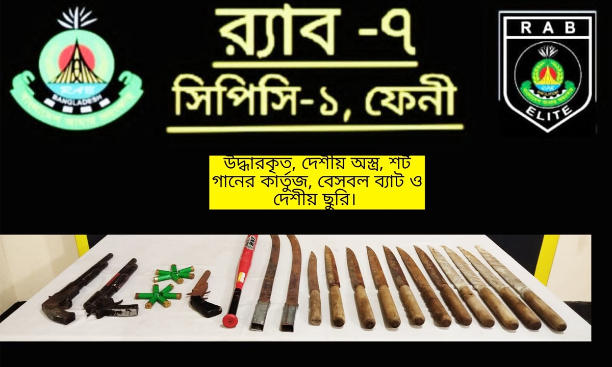 উদ্ধারকৃত পাইপগানসহ বিভিন্ন দেশীয় অস্ত্র। ছবি:  রূপালী বাংলাদেশ