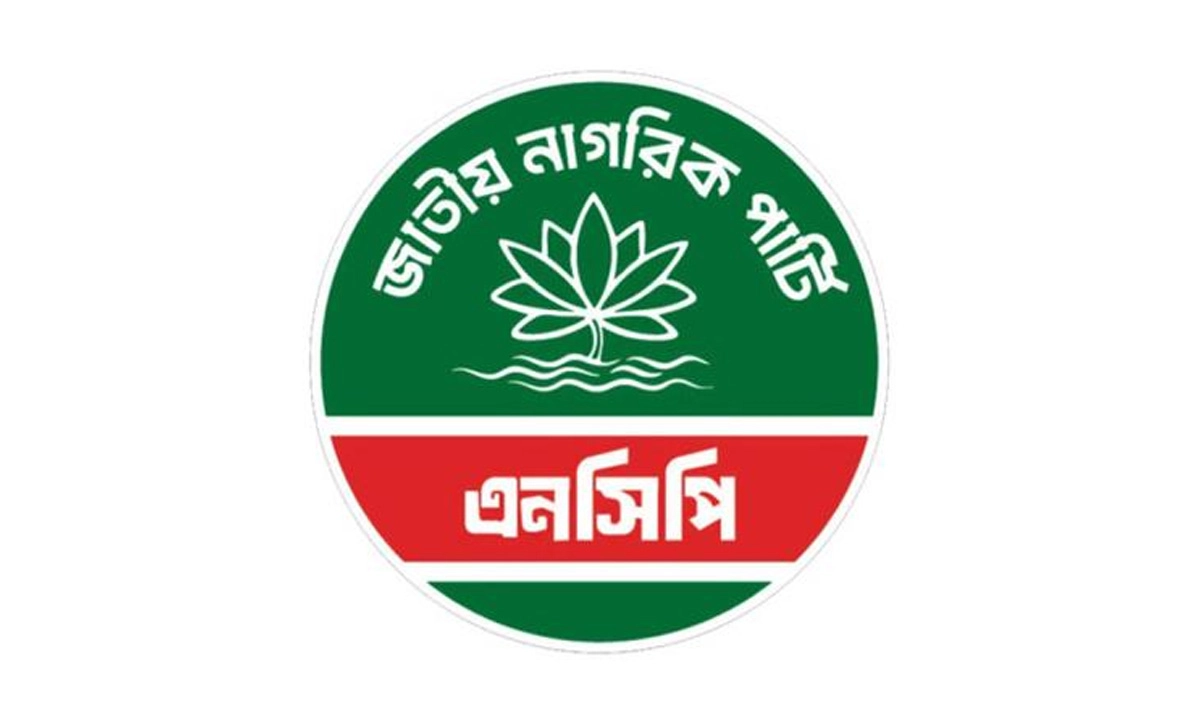 এনসিপির লোগো। ছবি- সংগৃহীত