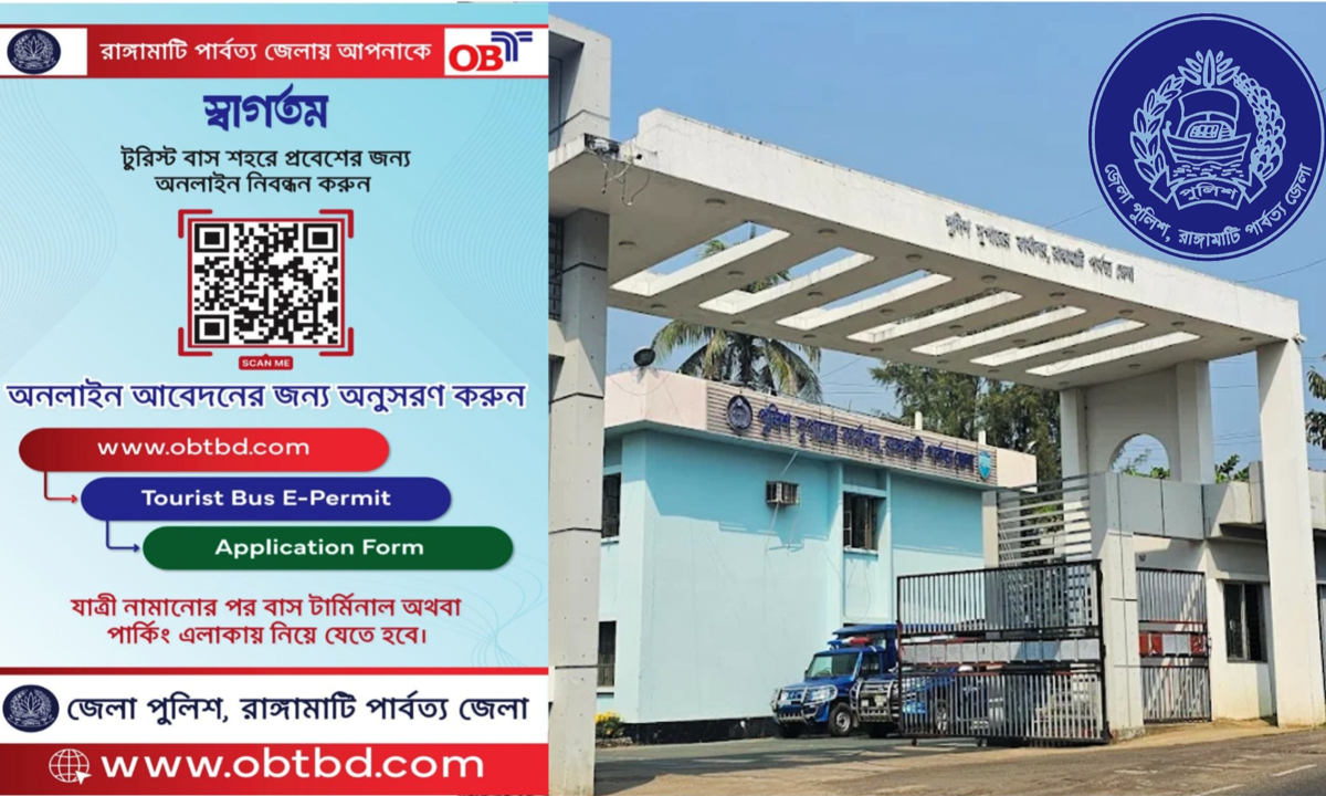 ছবি : রূপালী বাংলাদেশ