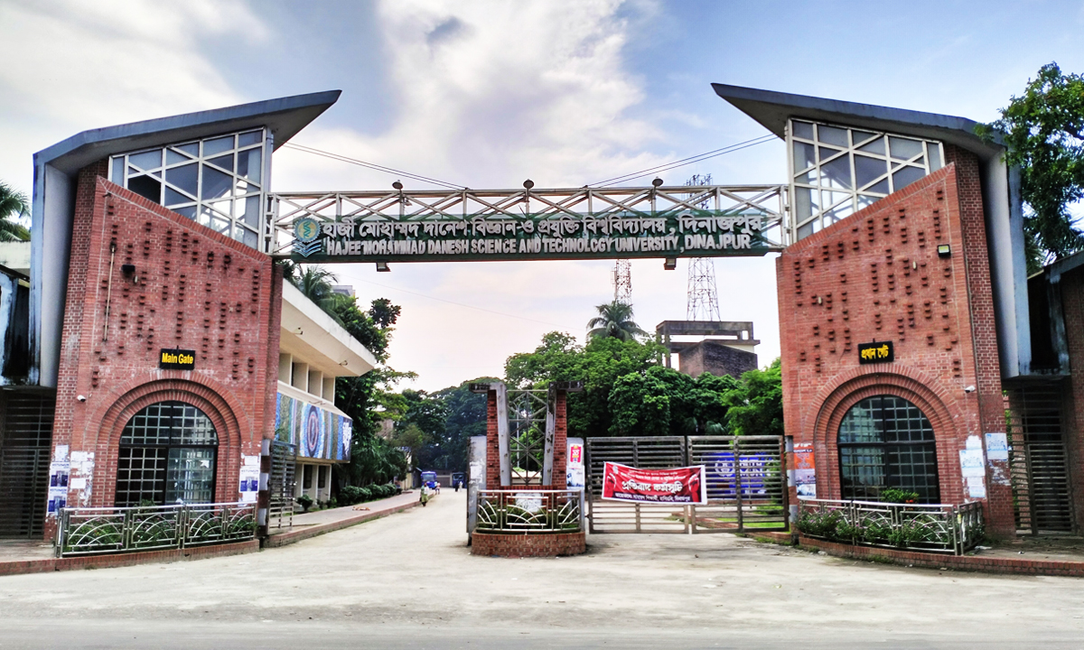 হাজী মোহাম্মদ দানেশ বিজ্ঞান ও প্রযুক্তি বিশ্ববিদ্যালয়। ছবি : রূপালী বাংলাদেশ