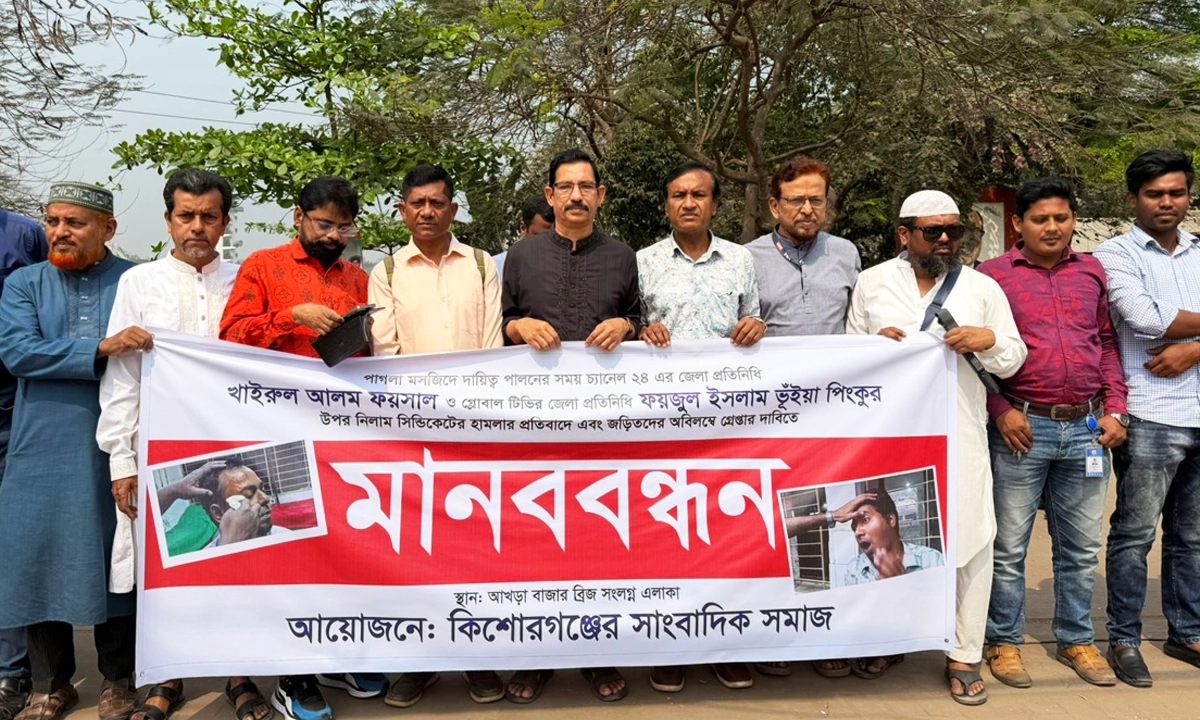 ছবি : রূপালী বাংলাদেশ