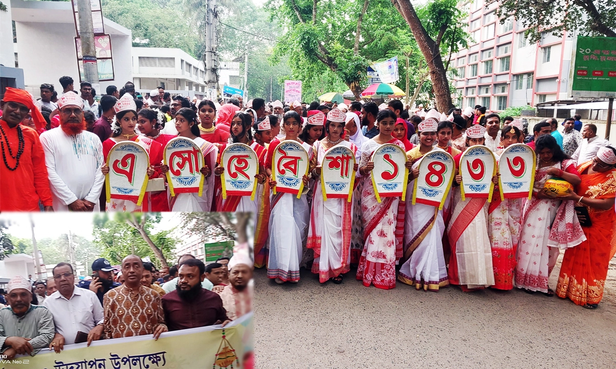 ছবি : রূপালী বাংলাদেশ