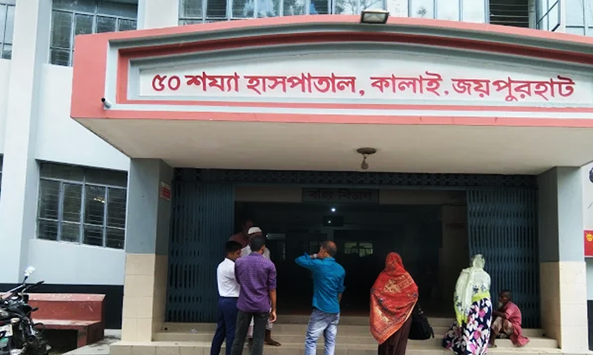 ছবি : রূপালী বাংলাদেশ