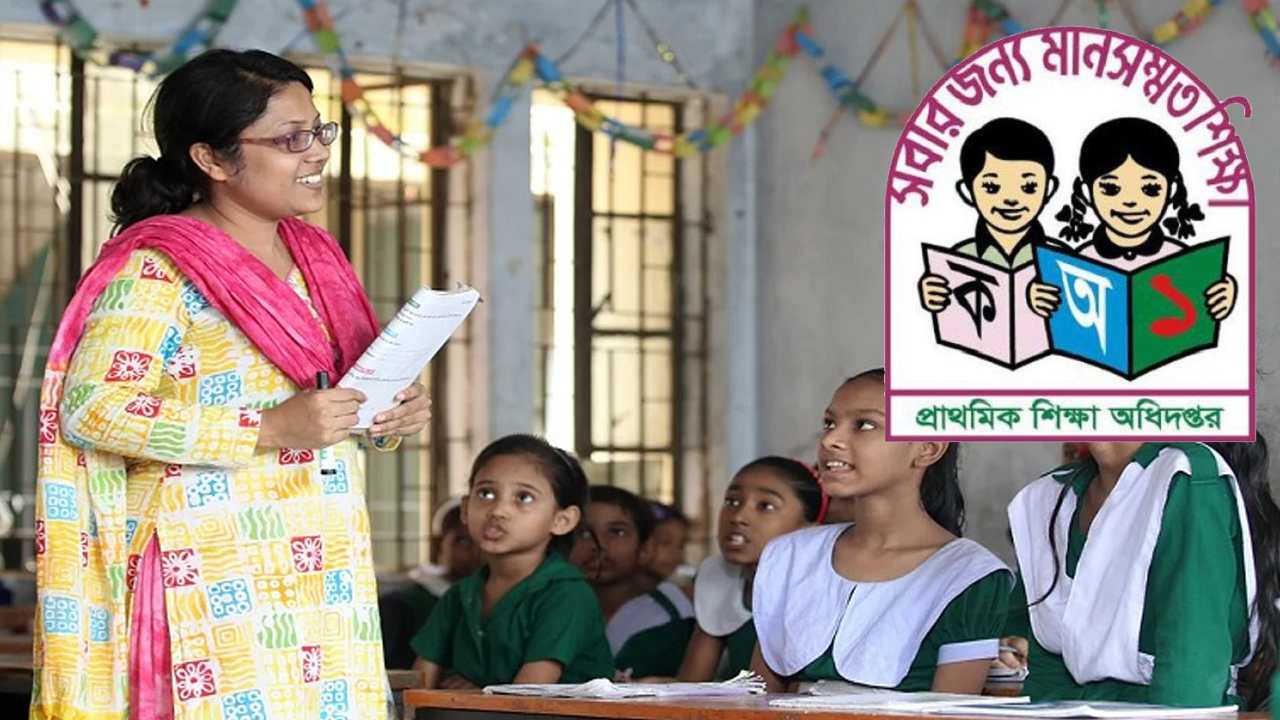 সরকারি প্রাথমিক বিদ্যালয়। ছবি- সংগৃহীত