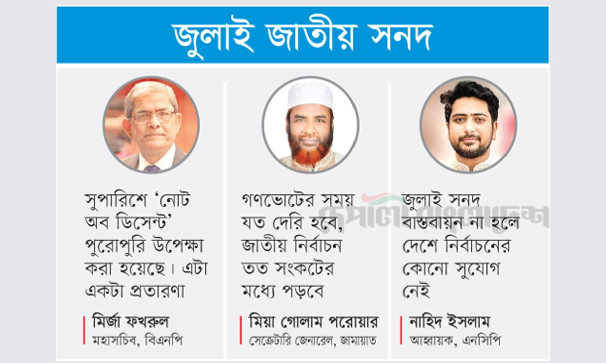 ছবি- রূপালী বাংলাদেশ গ্রাফিক্স