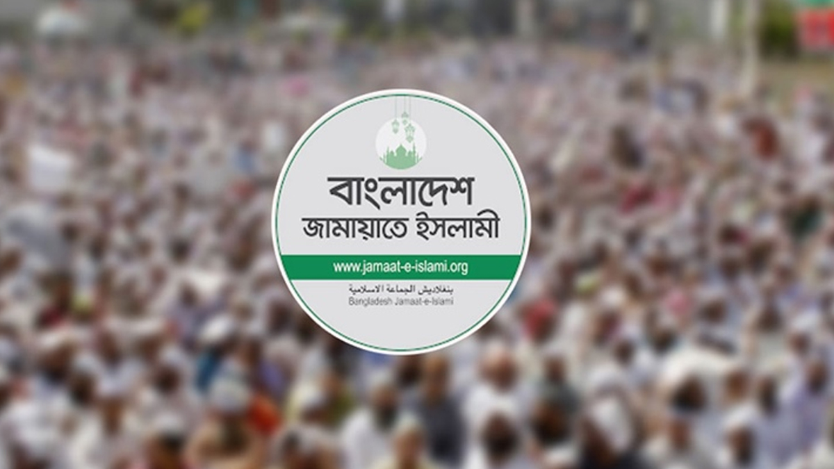 জামায়াতে ইসলামীর লোগো। ছবি- সংগৃহীত