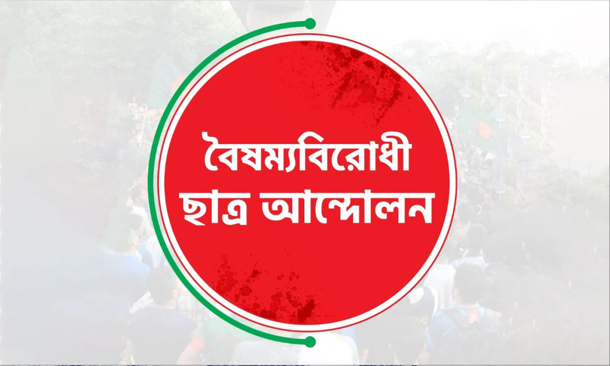 ছবি- সংগৃহীত