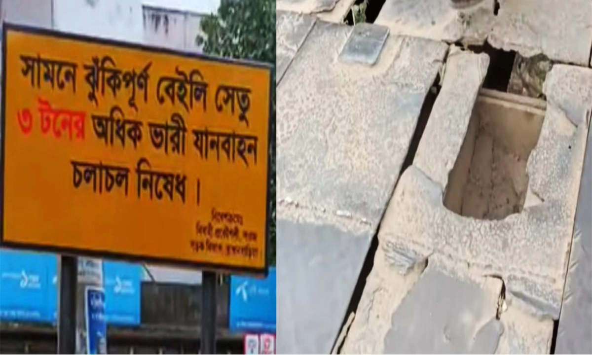 ছবি : রূপালী বাংলাদেশ