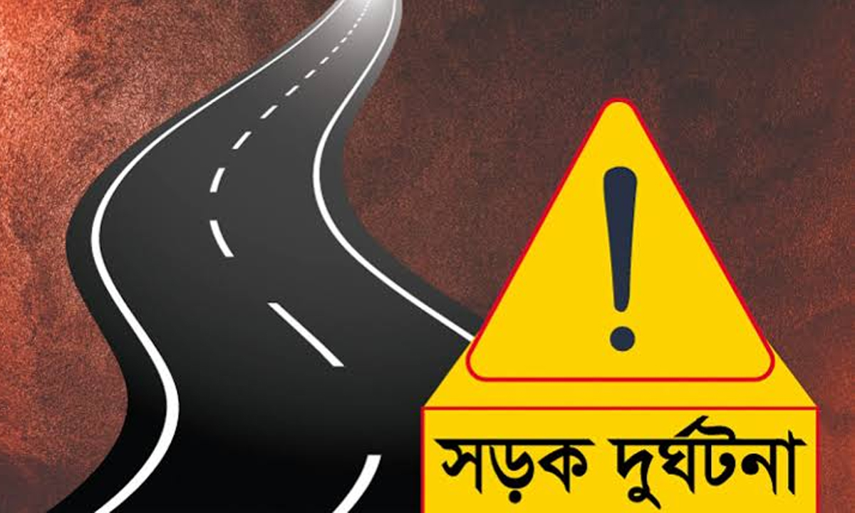 ছবি : সংগৃহীত