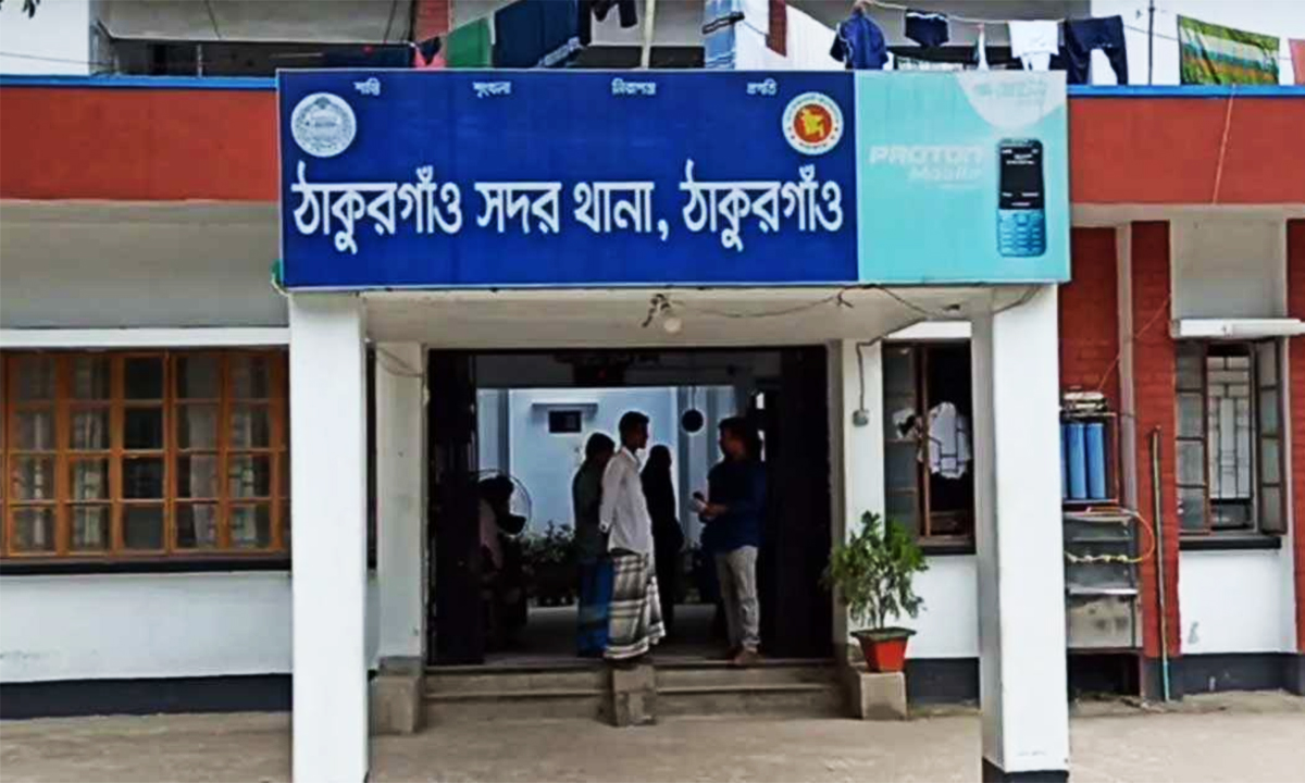 ঠাকুরগাঁও সদর থানা। ছবি : রূপালী বাংলাদেশ