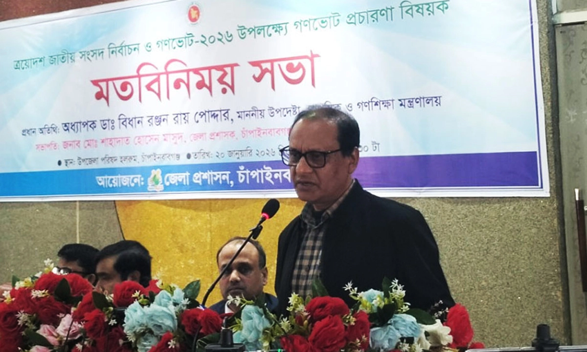 গণশিক্ষা উপদেষ্টা অধ্যাপক ড. বিধান চন্দ্র রায়। ছবি : রূপালী বাংলাদেশ