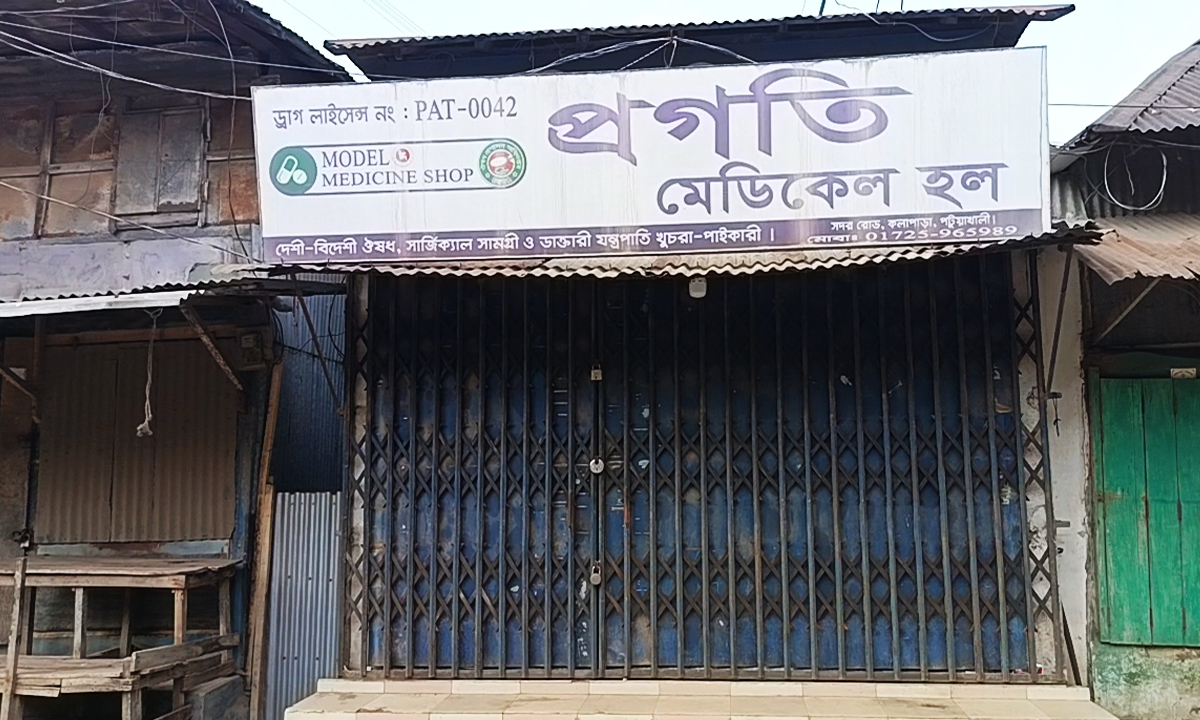 ছবি : রূপালী বাংলাদেশ