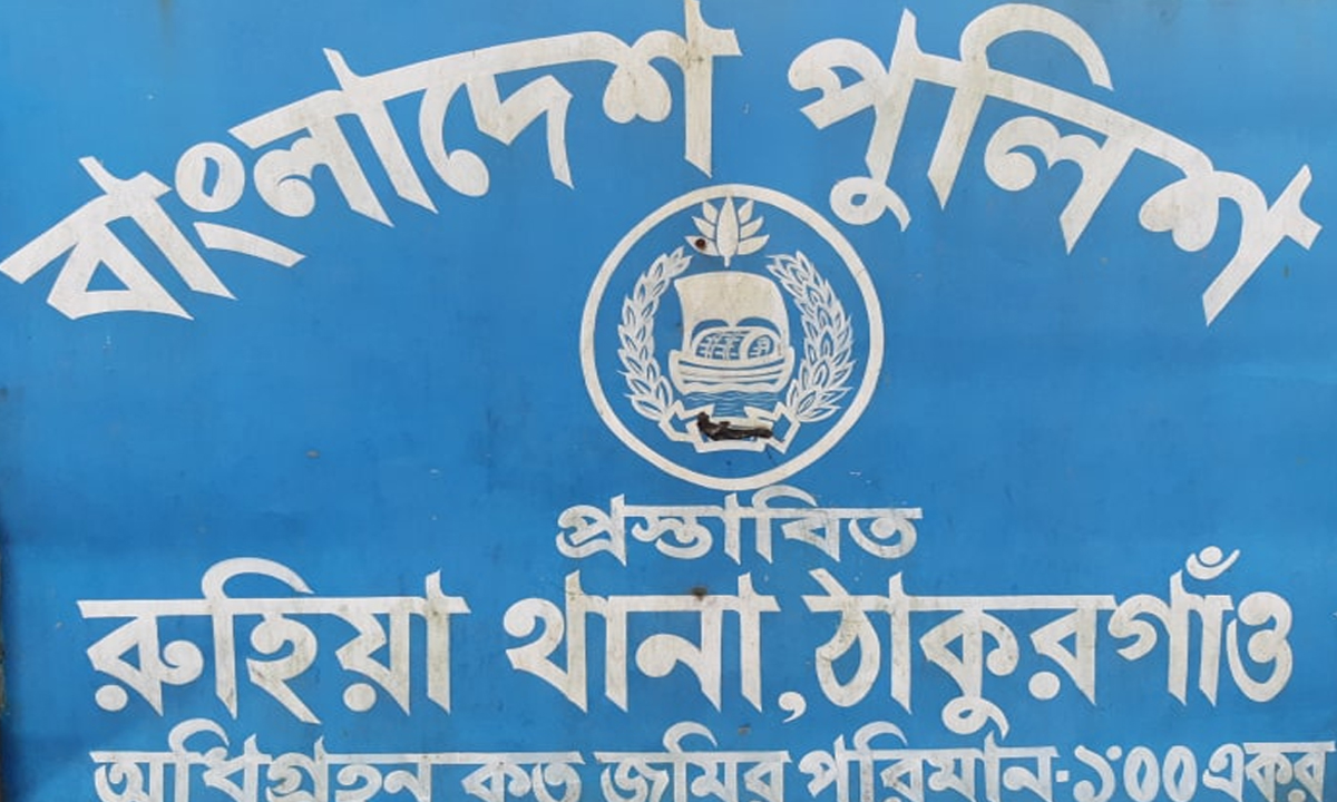ছবি : রূপালী বাংলাদেশ