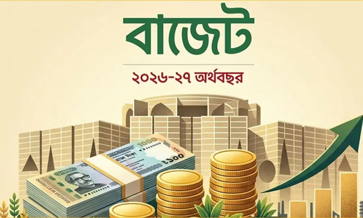 ছবি : সংগৃহীত