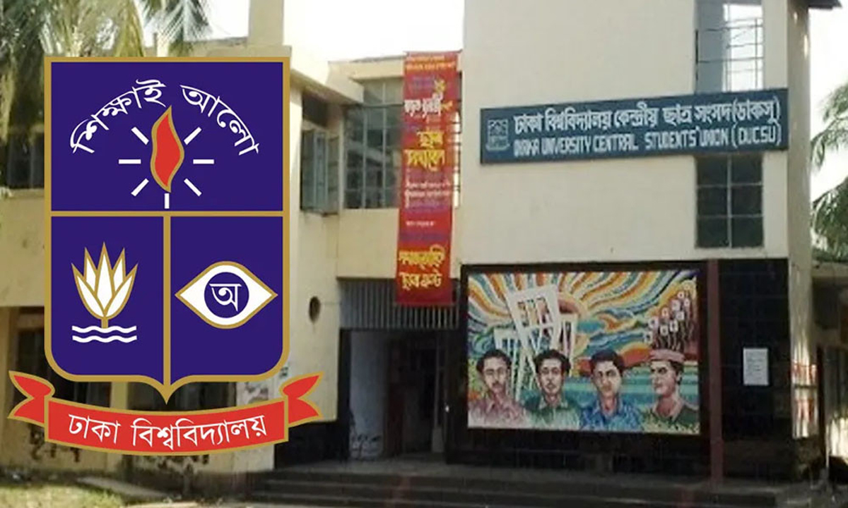 ঢাকা বিশ্ববিদ্যালয় কেন্দ্রীয় ছাত্র সংসদ। ছবি- সংগৃহীত