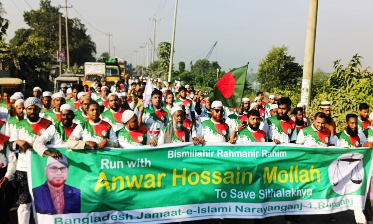 শীতলক্ষ্যা নদী বাঁচাতে  জামায়াতের র‌্যালি । ছবি- রূপালী বাংলাদেশ
