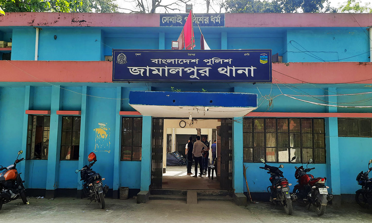 জামালপুর সদর থানা। ছবি : সংগৃহীত