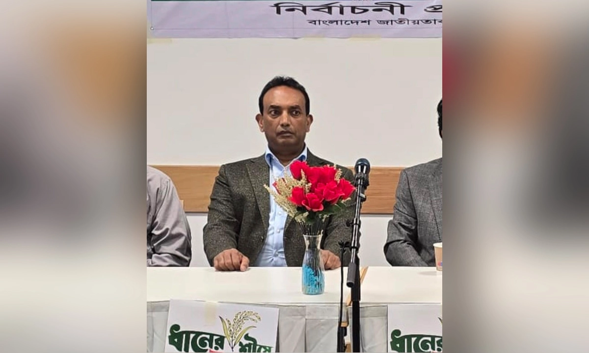 ছবি : সংগৃহীত