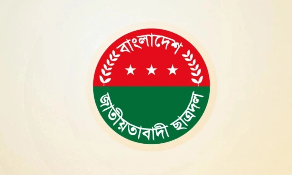 ছাত্রদলের লোগো। ছবি- সংগৃহীত