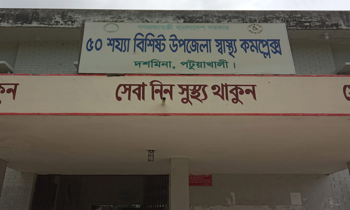 ছবি: রূপালী বাংলাদেশ