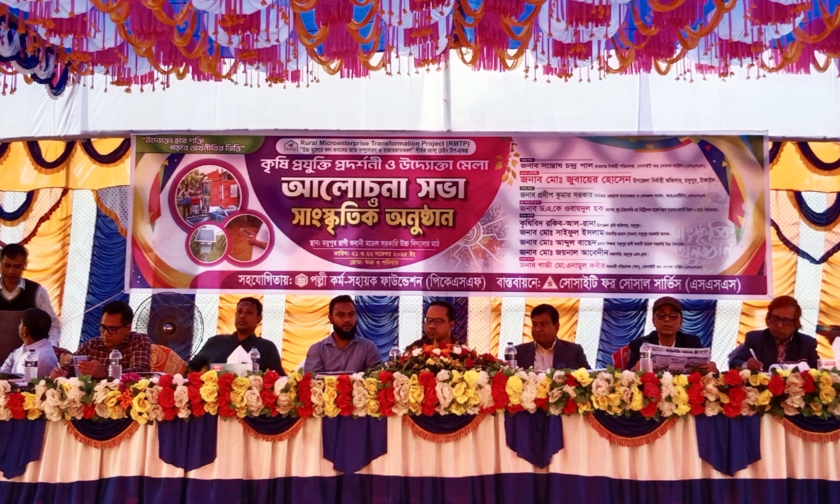 দুই দিনব্যাপী কৃষি প্রযুক্তি প্রদর্শনী ও উদ্যোক্তা মেলা। ছবি: রূপালী বাংলাদেশ