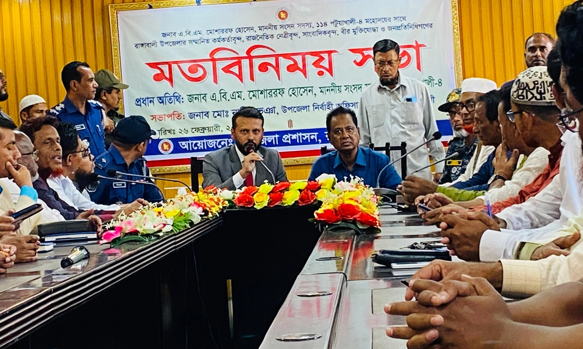 ছবি : রূপালী বাংলাদেশ