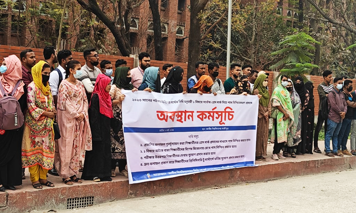 শিক্ষার্থীদের অবস্থান কর্মসূচি। ছবি : রূপালী বাংলাদেশ