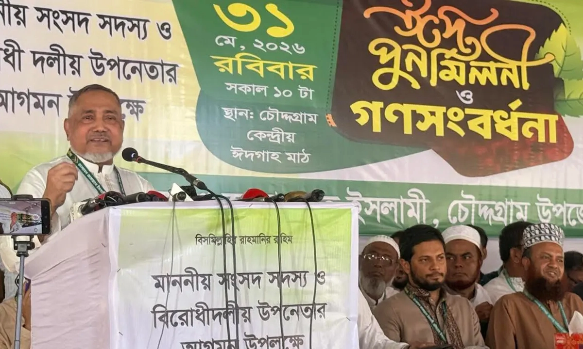 ছবি : সংগৃহীত
