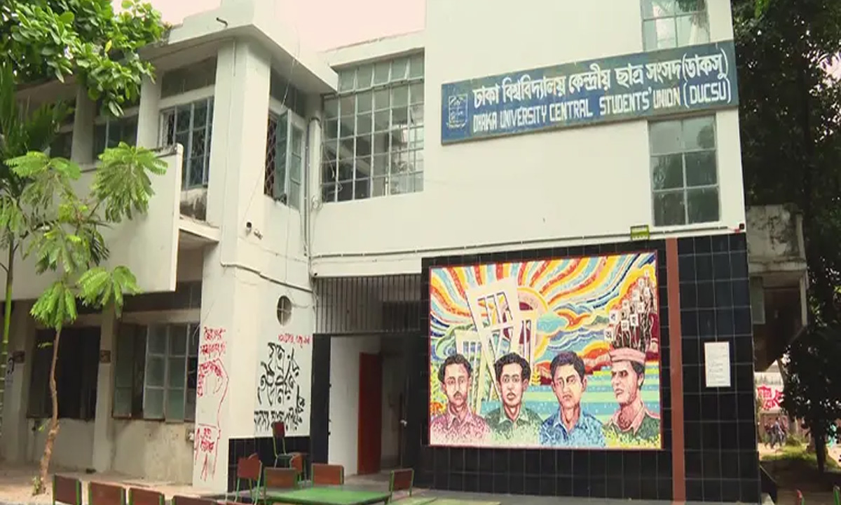 ছবি- সংগৃহীত