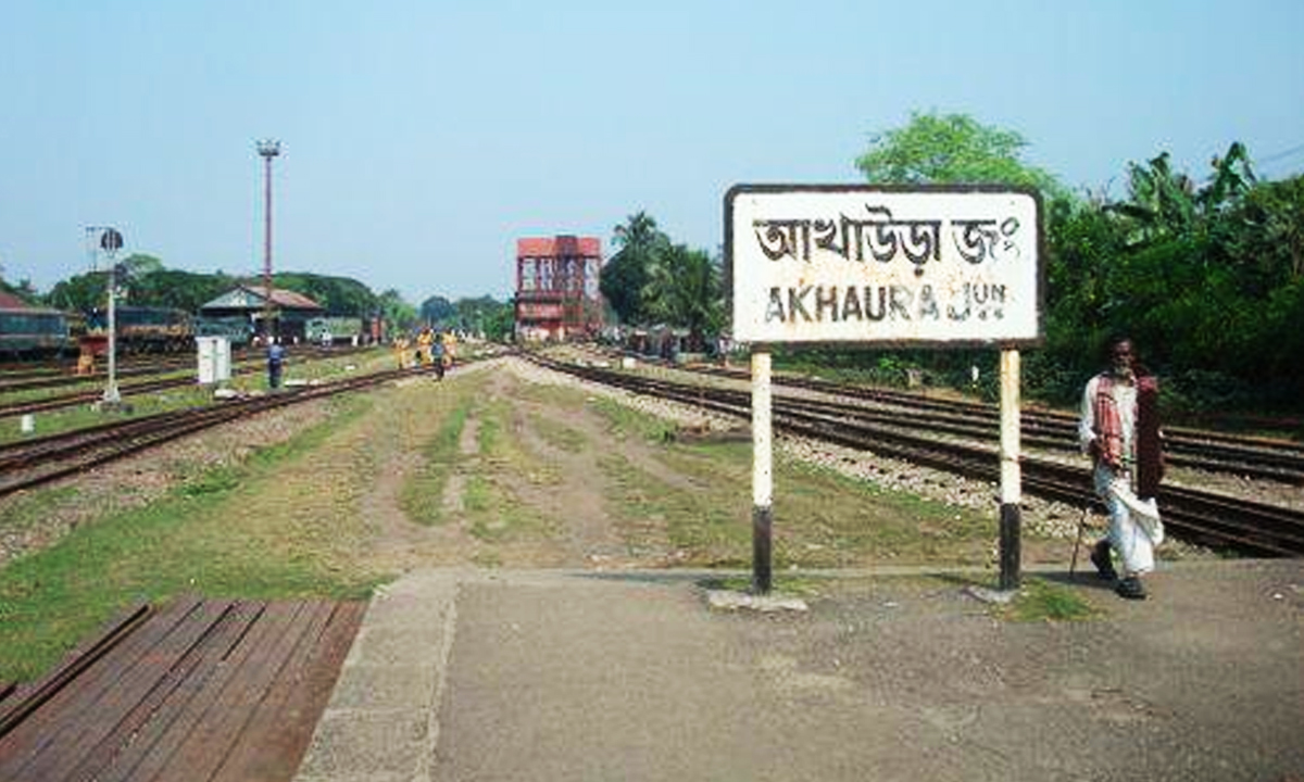 আখাউড়া স্টেশন। ছবি- সংগৃহীত