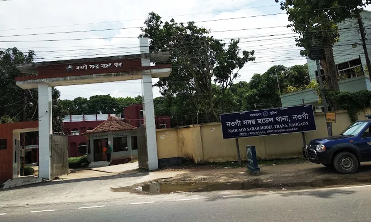 নওগাঁ সদর থানা। ছবি: সংগৃহীত