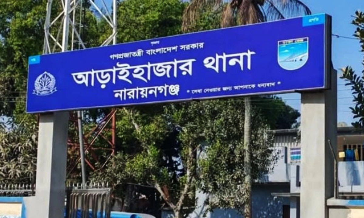 ছবি : রূপালী বাংলাদেশ