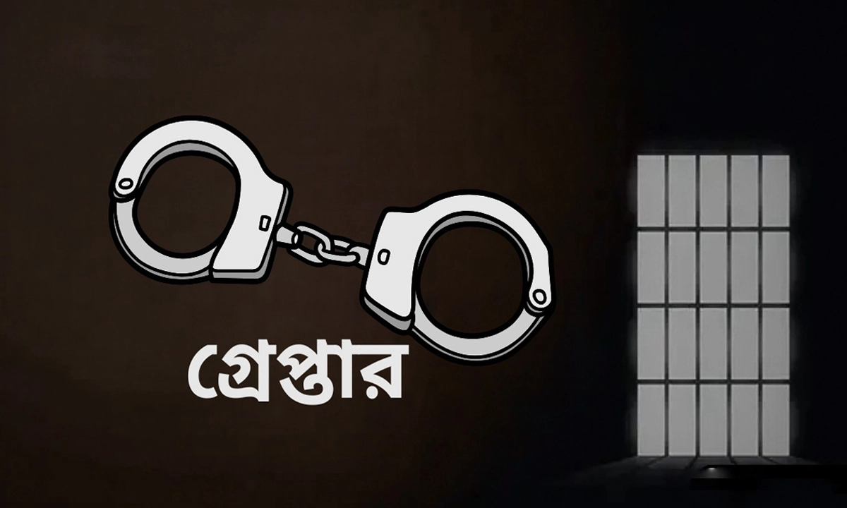 ছবি : সংগৃহীত