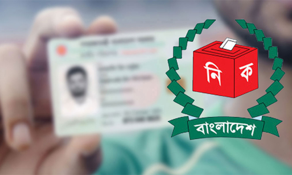 ছবি- সংগৃহীত