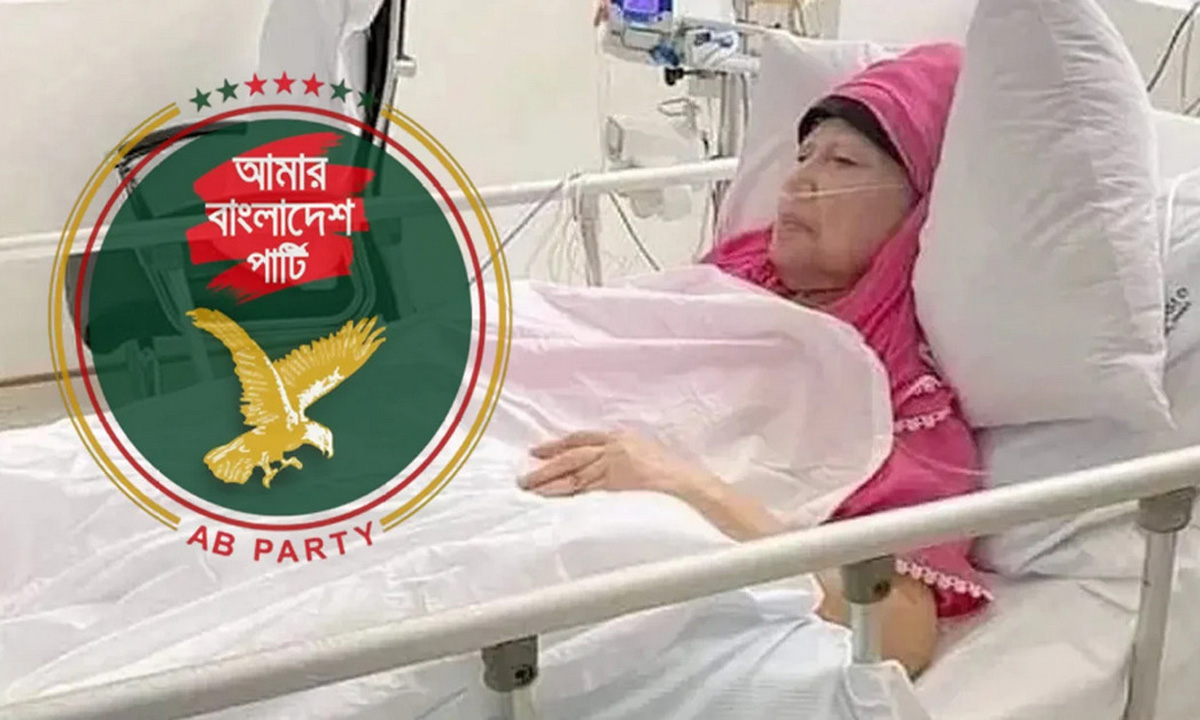 ছবি- সংগৃহীত