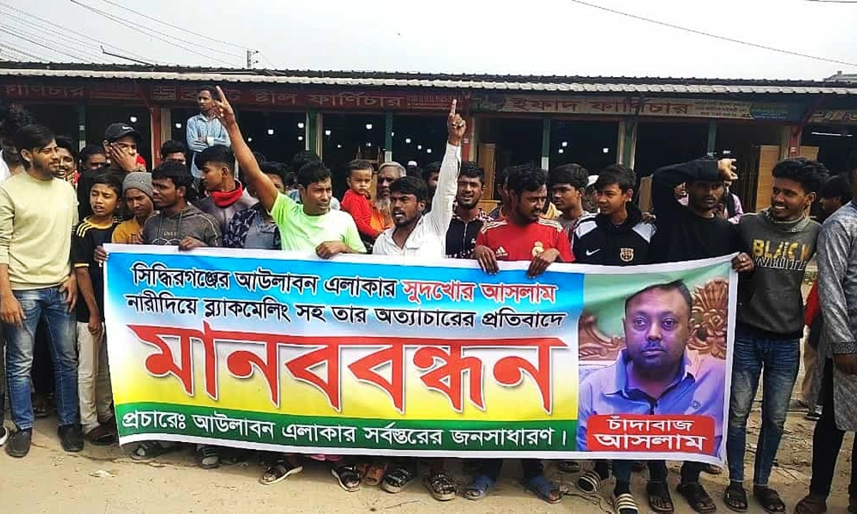 ছবি : রূপালী বাংলাদেশ