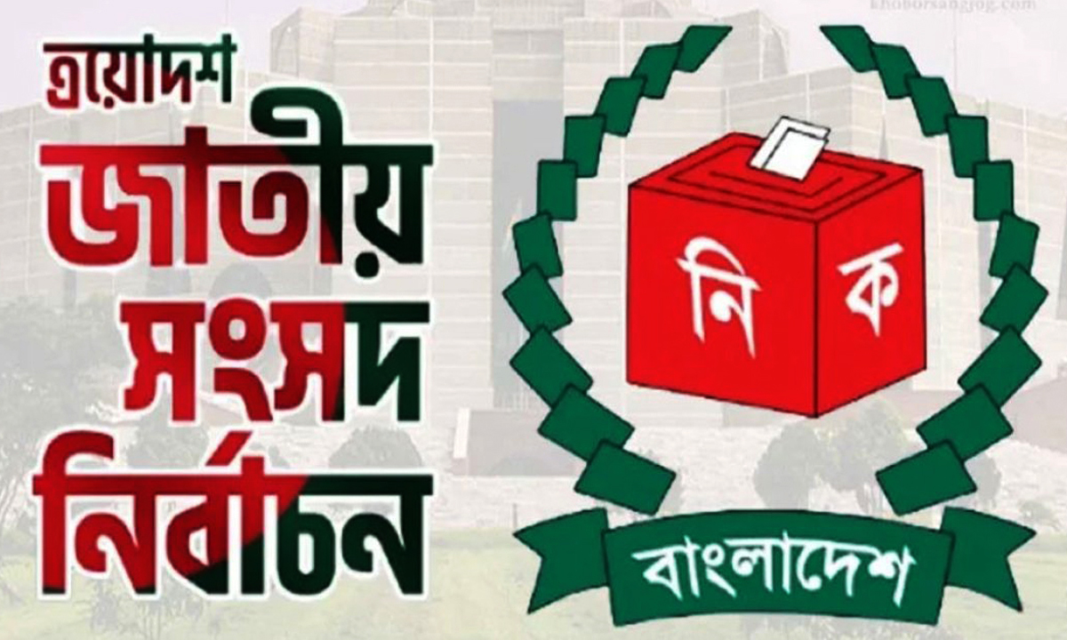 প্রতীকী ছবি