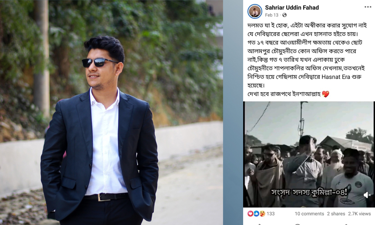 শাহরিয়ার উদ্দিন ফাহাদ। ছবি : রূপালী বাংলাদেশ