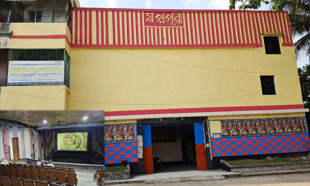 ছবি : রূপালী বাংলাদেশ