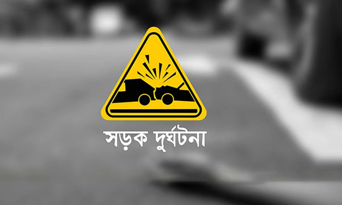 ছবি : সংগৃহীত