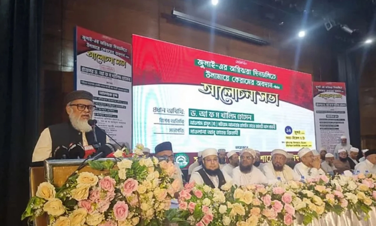 ছবি : সংগৃহীত