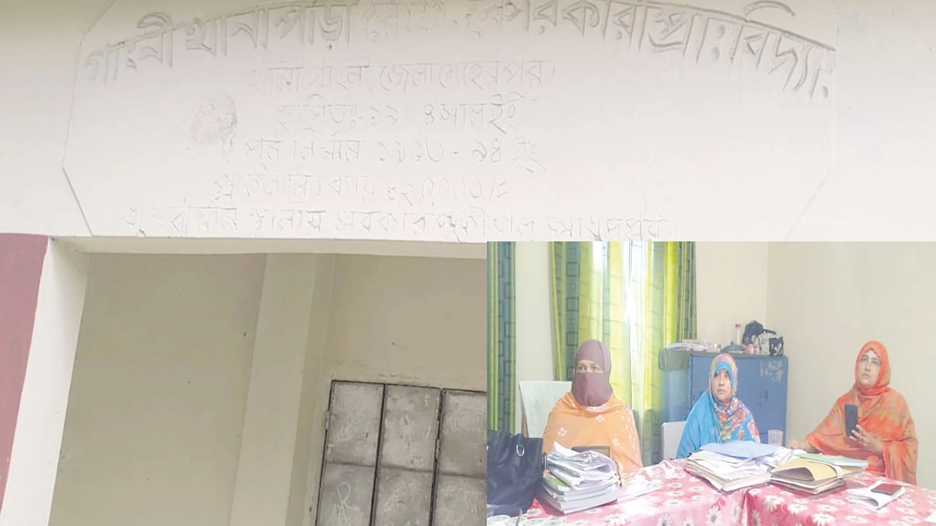 চার শিক্ষকের যোগদান