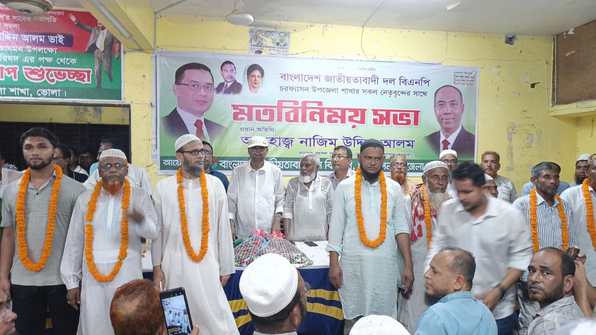 চরফ্যাশনে জামায়াতের ৪৫ নেতাকর্মীর বিএনপিতে যোগদান। ছবি- রূপালী বাংলাদেশ