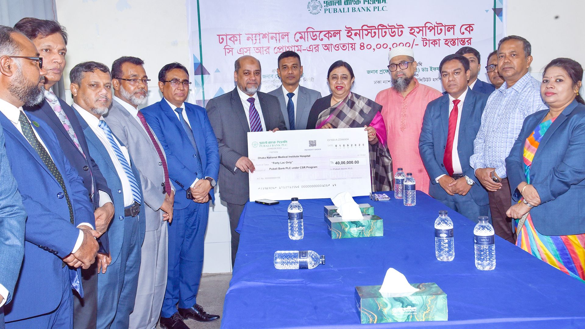 পূবালী ব্যাংক পিএলসি