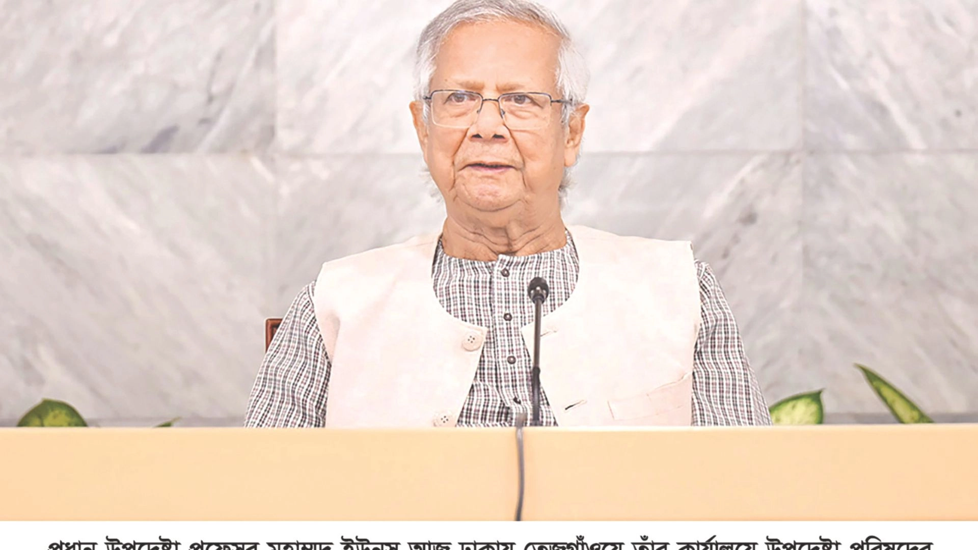উপদেষ্টা পরিষদ