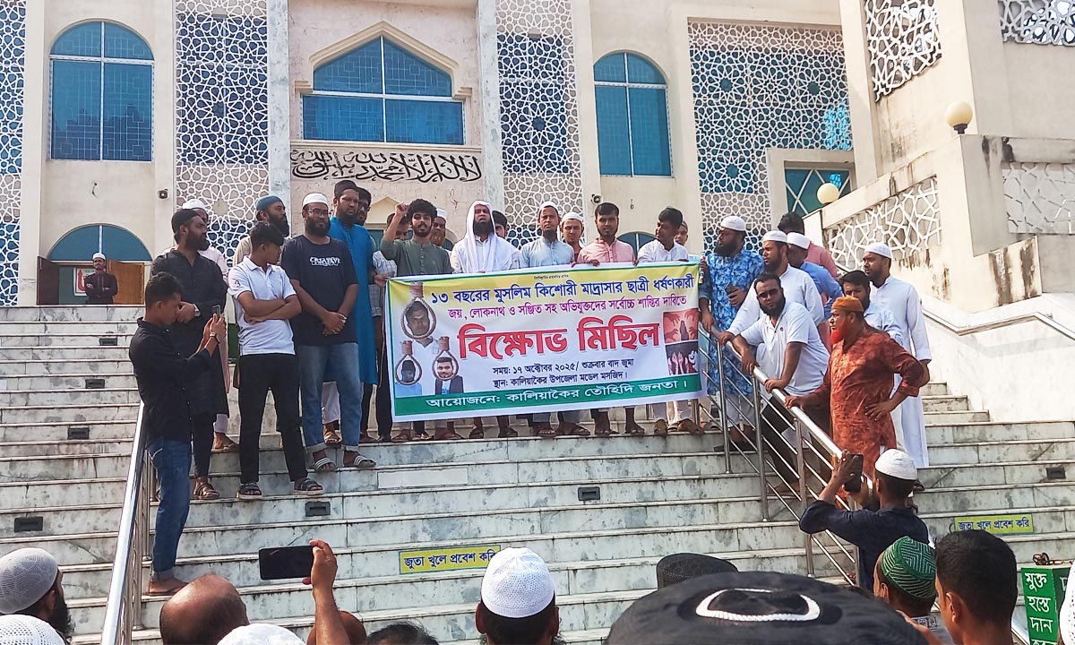 ছাত্রী ধর্ষণের প্রতিবাদে বিক্ষোভ মিছিল। ছবি- রূপালী বাংলাদেশ