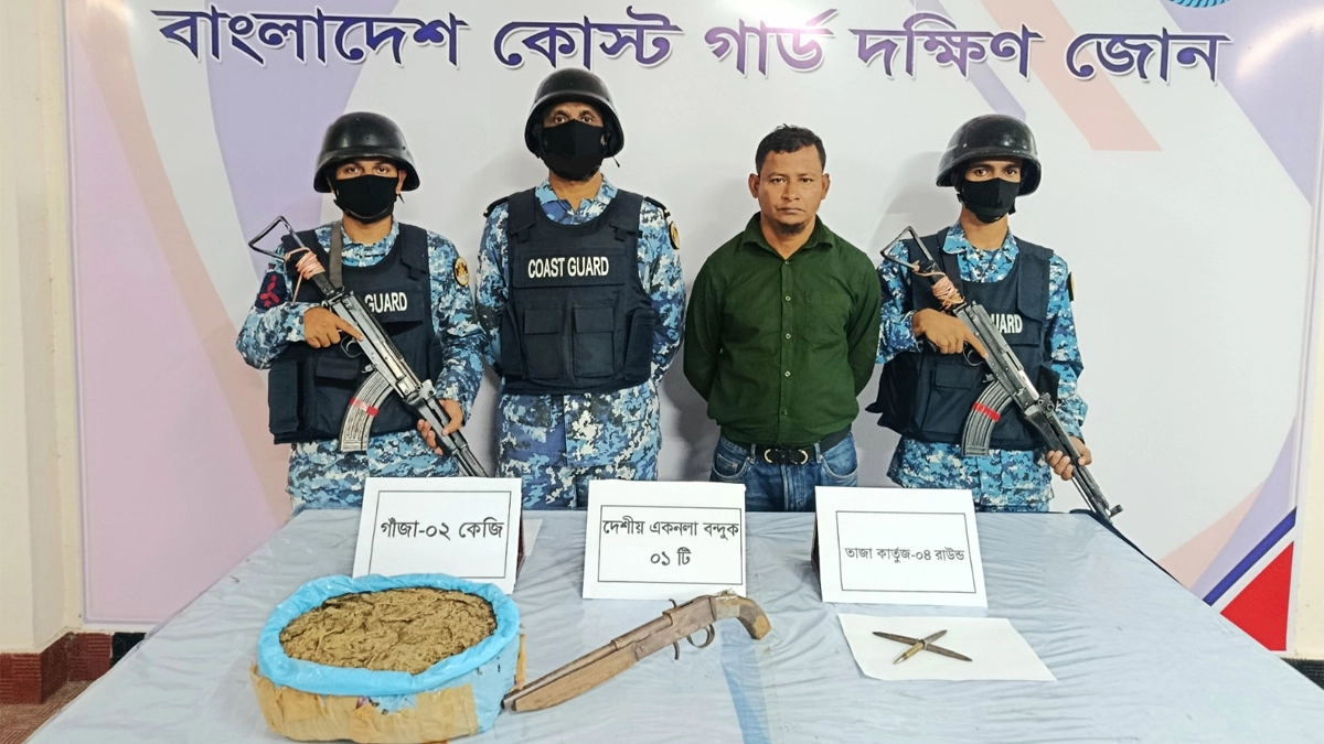 ছবি : সংগৃহীত