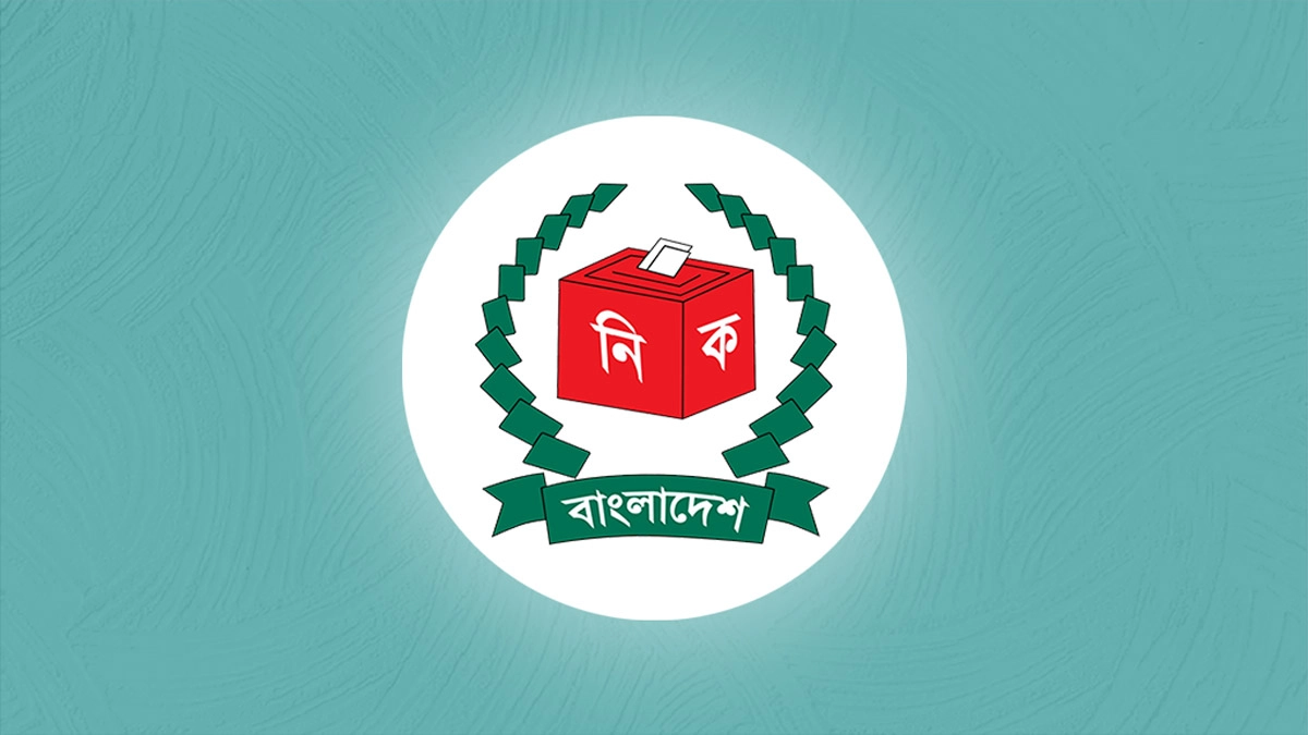 নির্বাচন কমিশনের লোগো। ছবি- সংগৃহীত