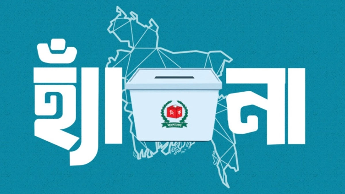 ছবি- সংগৃহীত