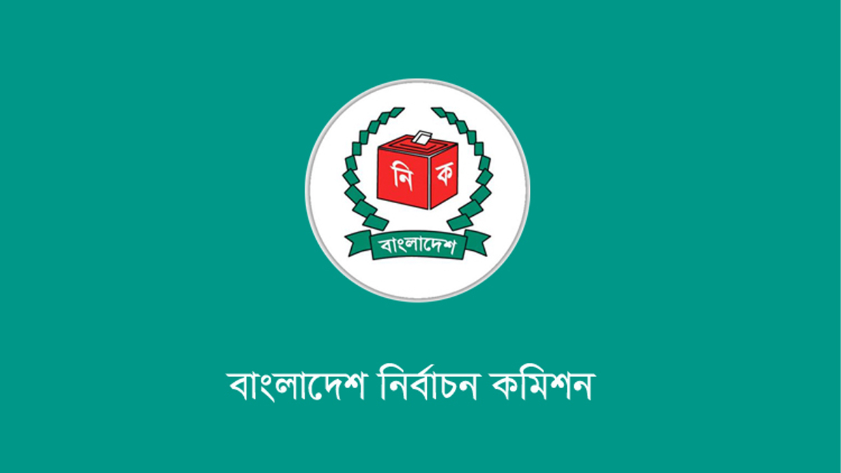 নির্বাচন কমিশন। ছবি : সংগৃহীত